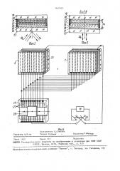 Устройство для автоматической фокусировки объектива (патент 1642423)