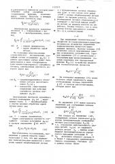 Устройство управления технологическим процессом (патент 1153312)