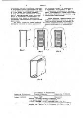 Устройство для крепления обмотки в пазах магнитопровода электрической машины (патент 1070655)