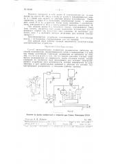 Способ автоматического управления раздвижными рабочими органами культиватора (патент 96402)