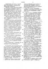 Способ получения фосфорной кислоты (патент 1038280)