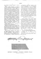 Способ полевой сушки резного торфа (патент 688629)