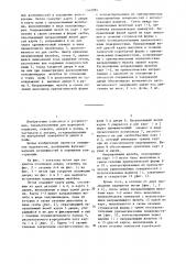 Петля (патент 1342994)