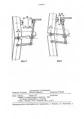 Устройство для управления перемещением базы механизированной крепи (патент 1305374)