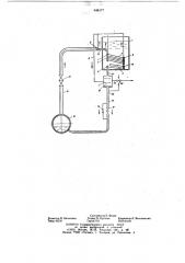 Устройство для конденсации пара (патент 646177)