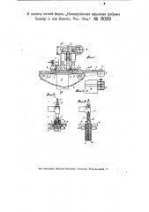 Станок для склеивания фанерных листов на узких кромках (патент 8069)