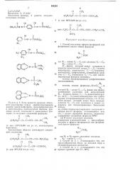Патент ссср  404264 (патент 404264)