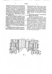 Статор электрической машины переменного тока (патент 1690088)