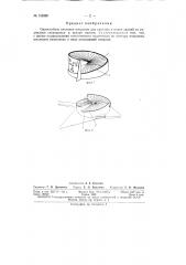 Патент ссср  155280 (патент 155280)