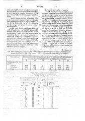 Способ получения гранулированного двойного суперфосфата (патент 1756315)