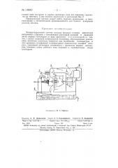 Четырехпоршневой счетчик расхода (патент 139097)