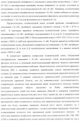 Способы лечения респираторного заболевания с применением антагонистов рецептора интерлейкина-1 типа 1 (патент 2411957)