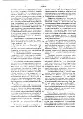 Способ обнаружения неисправных элементов электрической схемы (патент 1624369)