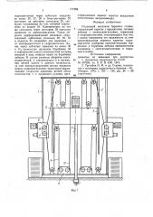 Подающий механизм бурового станка (патент 717268)