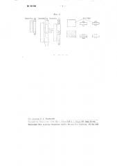 Блок плашек для поперечной прокатки фасонных ступенчатых тел вращения, например, сверл, винтов и тому подобных изделий (патент 104796)