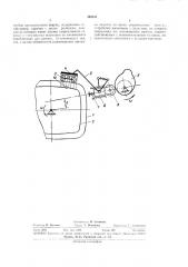 Устройство для перемещения горелок (патент 365333)
