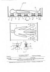 Устройство для вытяжения тела пациента (патент 1801444)