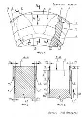 Зубчатое колесо (патент 2600383)