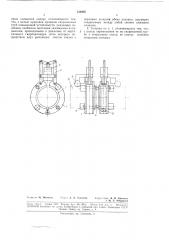Сварочная головка для контактной сварки стыков труб (патент 136485)