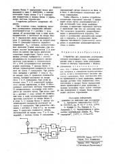 Устройство для управления электродвигателем постоянного тока (патент 938352)