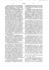 Устройство для гашения пульсаций давления рабочей среды (патент 1725005)