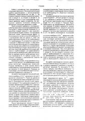 Устройство для гашения пульсаций давления рабочей среды (патент 1725005)