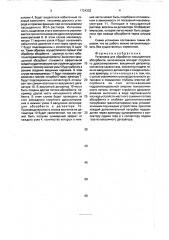 Установка для обработки насыщенного абсорбента (патент 1724332)