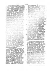 Устройство для программного регулирования температуры (патент 1566320)