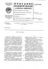Осмометр (патент 527639)