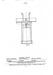 Устройство для укладки штучных изделий в тару (патент 1648834)