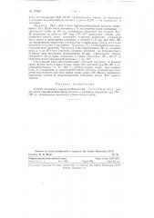 Способ получения пара-нитробензамида (патент 127657)