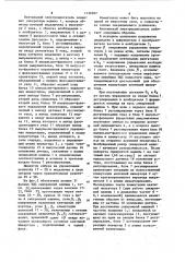 Вентильный электродвигатель (патент 1136267)