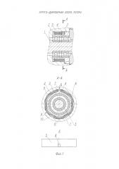 Упруго-демпферная опора ротора (патент 2622161)