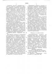 Токоограничивающее устройство (патент 655016)