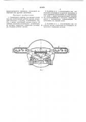 Патент ссср  211479 (патент 211479)