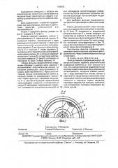 Фильтр сливной (патент 1790978)