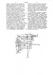 Устройство для построения топографо-анатомических карт поперечного сечения тела человека (патент 1138120)