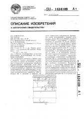 Способ разработки пластов полезных ископаемых на больших глубинах (патент 1434109)