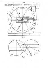 Измельчитель-пневмонагнетатель кормов (патент 1140715)