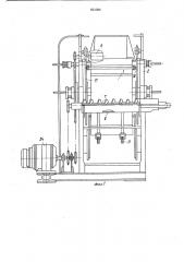 Устройство для охлаждения творога (патент 831094)