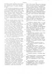 Устройство для вычисления минимальной прямоугольной оболочки плоского объекта (патент 736109)