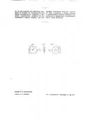 Счетчик пластинчатых изделий (патент 41759)