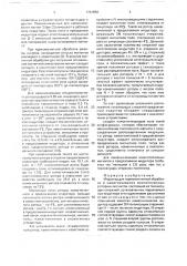 Индуктор для термомагнитной обработки и намагничивания многополюсных роторных магнитов (патент 1791858)