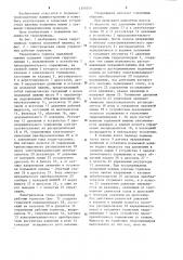 Гидропривод тормоза подъемной машины (патент 1203015)