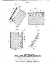 Сегмент подпятника (патент 727885)