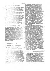 Вибрационный бункерный питатель (патент 1640067)