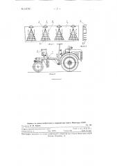 Распределитель для туковых сеялок (патент 123785)