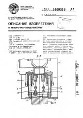 Гусеничное транспортное средство (патент 1409516)