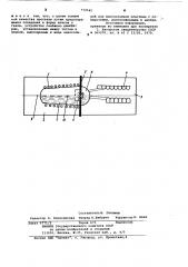 Устройство для литья зубных протезов (патент 772545)