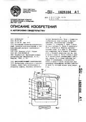 Быстродействующий электромагнит (патент 1628104)